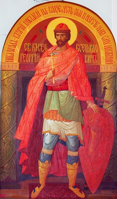 блгв. вел. кн. Георгия (Юрия) Всеволодовича Владимирского