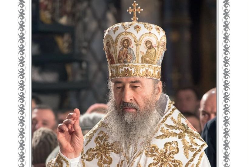 Різдвяне послання Предстоятеля Української Православної Церкви